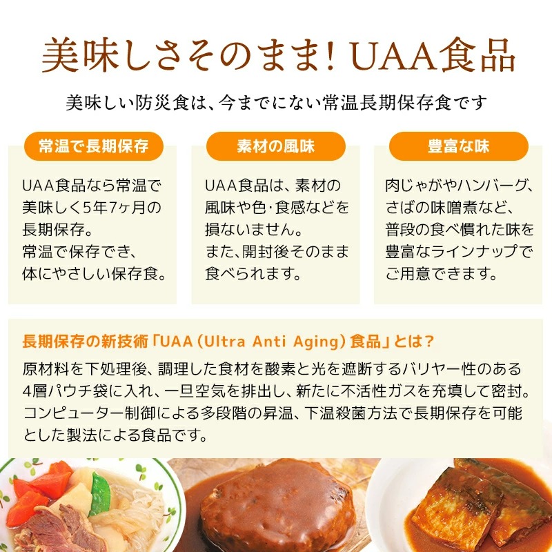 美味しい防災食 肉じゃが 50袋【メーカー直送品 ※代引き不可】 防災用品・防災グッズ専門店 ヤマックス