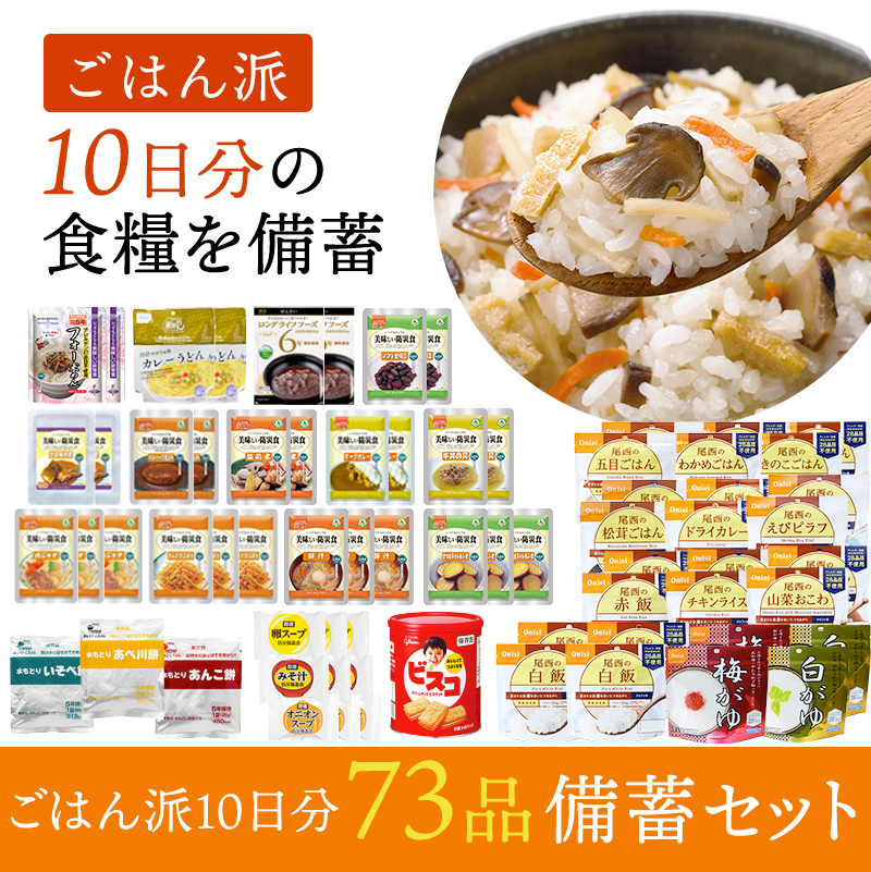 市場 尾西食品アルファ米人気商品5種 合計10袋セット わかめごはん 2