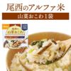 尾西食品 アルファ米 山菜おこわ 単品 1袋