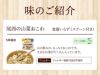 尾西食品 アルファ米 山菜おこわ