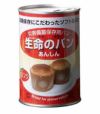 生命のパン　あんしん　オレンジ　24缶入り