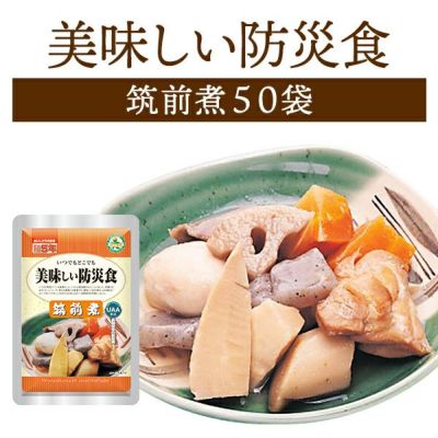 美味しい防災食 肉じゃが 50袋【メーカー直送品 ※代引き不可】 | 防災