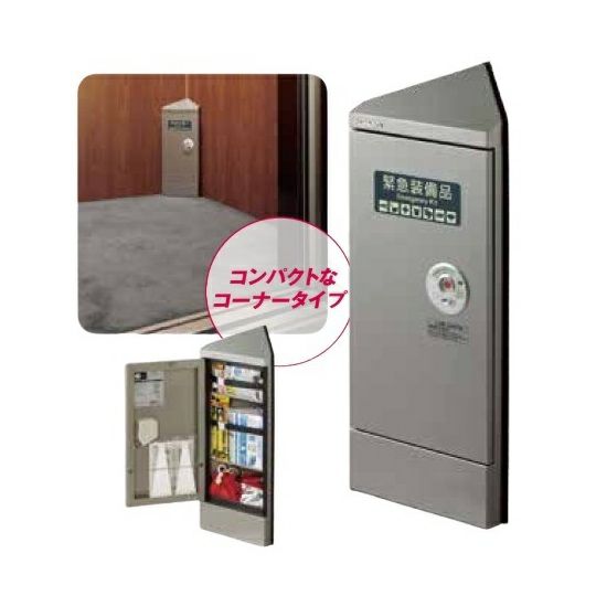 エレベーター用防災キャビネット〈elecabi〉 [6651・6658] | 防災用品