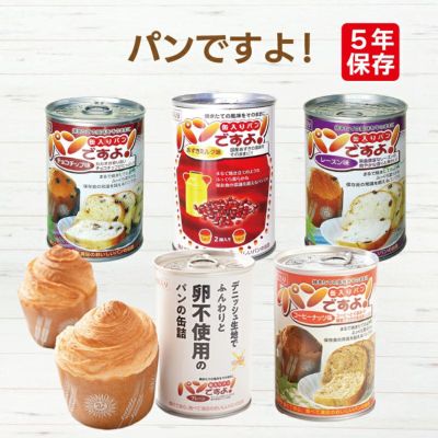 ニューMA-1 大缶800g×8缶入 (賞味期限2年） [2061] | 防災用品・防災