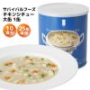 サバイバルフーズ チキンシチュー 大缶 1缶[10食分]