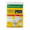 〈簡易トイレ＋既設トイレ利用キットタイプ〉　サニタクリーン・洋式便器用　[6088]