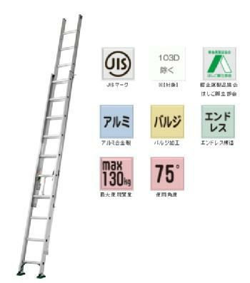 はしこ 伸縮式はしご 3．8m – GREEN CROSS-select 工事現場の安全対策用品なら