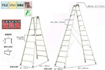 専用脚立 [MXB-300F] | 防災用品・防災グッズ専門店 ヤマックス