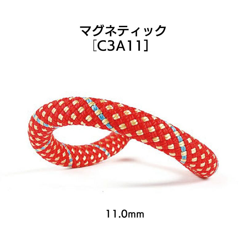 ダイナミックロープ　マグネティック　11㎜×200m　オレンジ[EW0128]
