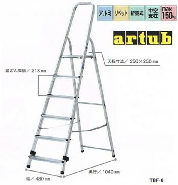 踏台（上わく付専用脚立）　[TBF-4]