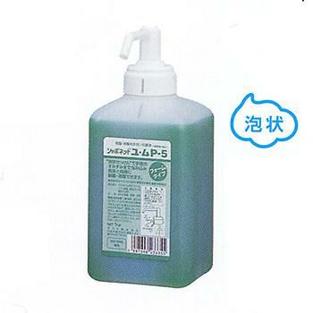 手洗い用石けん液　シャボネットユ・ムP-5　1kg×１２本　泡ポンプ付　ディスペンサー用　[23335]