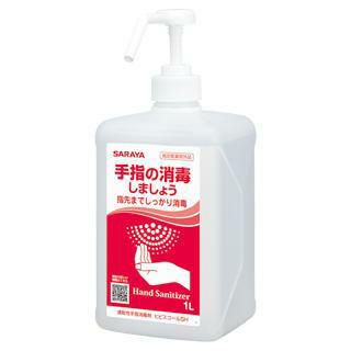 速乾性手指消毒剤 ウィル・ステラVH 500mL×１０本 角噴射ポンプ付