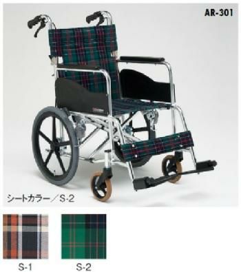 背折りたたみタイプ(介助)AR-301の低床タイプ[AR-311]