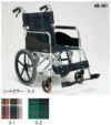 背折りたたみタイプ(介助)AR-301の低床タイプ[AR-311]