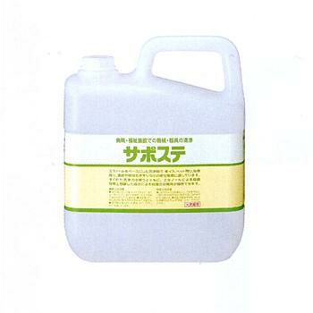 洗浄・除菌剤　サポステ　5L　[41581]