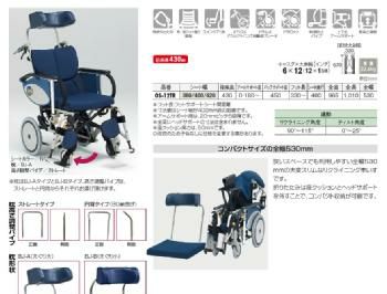 背固定タイプ(自走)AR-101の低床タイプ[AR-111] | 防災用品・防災