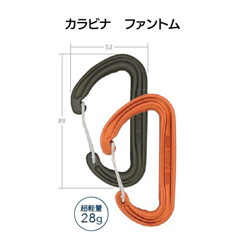 ワイヤーゲート　カラビナ　ファントム [DM0508]