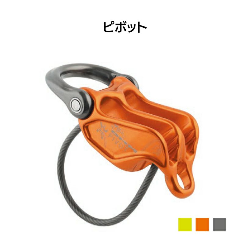 ピボット[DM0130]