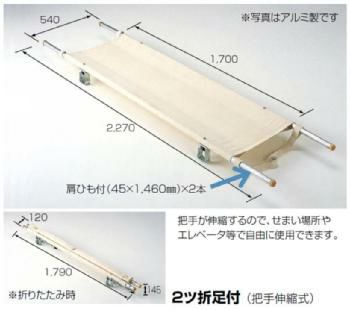 レスキュー・キャリーマット専用 3連結式担架棒（2本1組） [6057