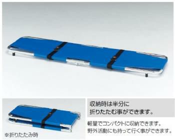 ポール担架・A式担架2型