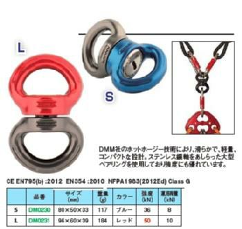 アクシススイベル L [DM0231] | 防災用品・防災グッズ専門店 ヤマックス