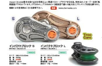 インパクトブロック S[DM0224] | 防災用品・防災グッズ専門店 ヤマックス