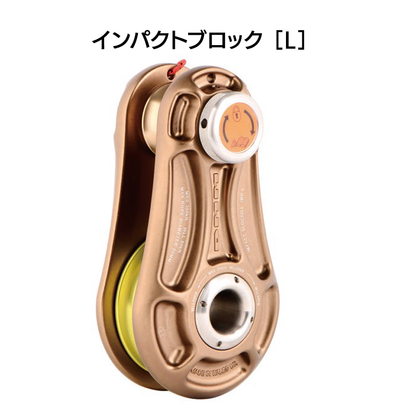 インパクトブロック　L　[DM0225]