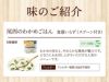 尾西食品 アルファ米 わかめごはん