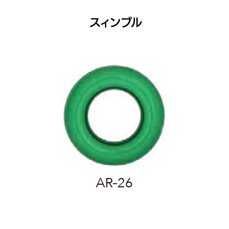 アンカーリング（AR-26）[DM0206]