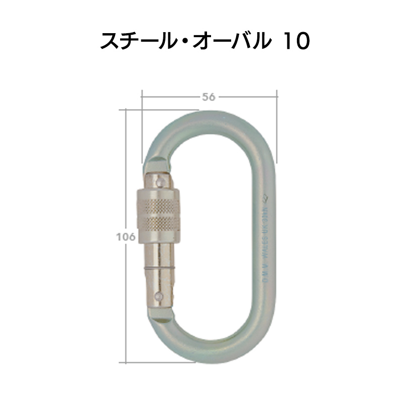 オーバル10（ロックセーフ）[DM0306]