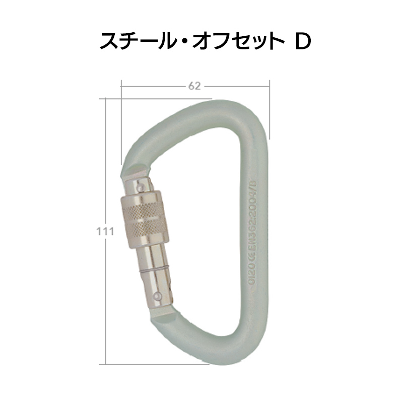 スチール・オフセットD（クイックロック）[DM0338]