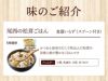 尾西食品 アルファ米 松茸ごはん