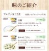 尾西食品 アルファ米 12食セット