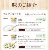 尾西食品 アルファ米 12食セット