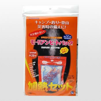 モーリアンヒートパック加熱セット Lサイズ(3回分) | 防災用品・防災