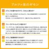アルファ米のギモン
