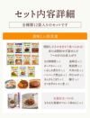 セット内容詳細