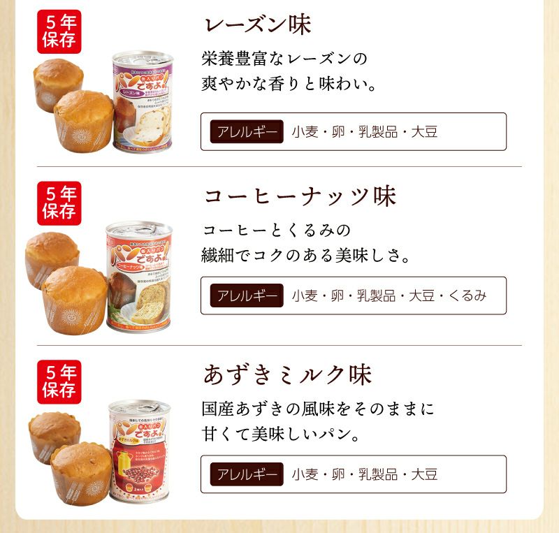 パンですよ！味紹介