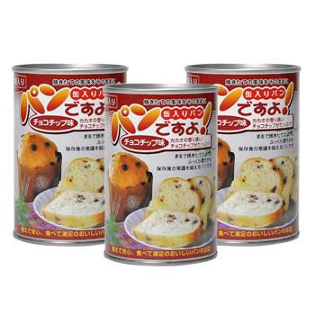 パンですよ！（賞味期限5年）チョコチップ　3缶