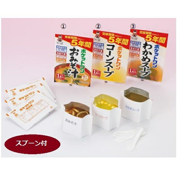 ポケットワンみそ汁（1食入）　(賞味期限5年)　60セット入　[2121]