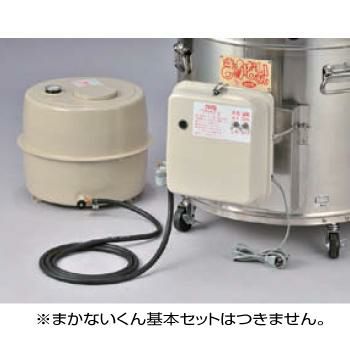 〈まかないくん50型オプション〉　50型灯油バーナーセット（二段階燃焼）60Hz　[4282］