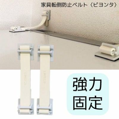 とびらロック（2組入） [7039] | 防災用品・防災グッズ専門店 ヤマックス