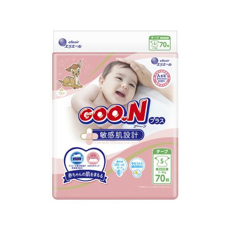 オムツ 子供用 S　70枚入　[9280]
