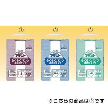 オムツ 成人用 M～L　20枚入　[9250]