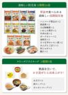 ごはん派!! 10日分 食糧備蓄 非常食セット 34種類72品