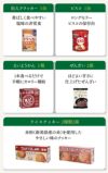 ごはん派!! 10日分 食糧備蓄 非常食セット 34種類72品