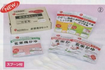 非常食セットBセット（賞味期限5年3ヶ月） 10袋　[2275]
