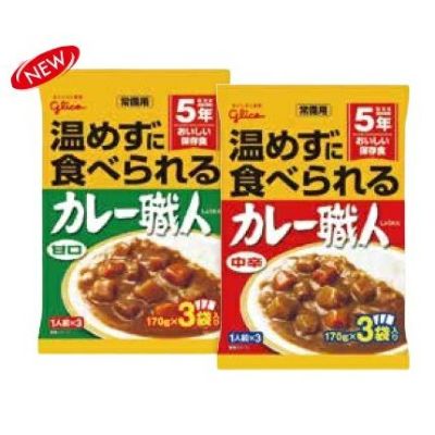 常備用カレー職人 170g（1食分）×3袋入 （賞味期限5年） 10袋　[2617・2627]