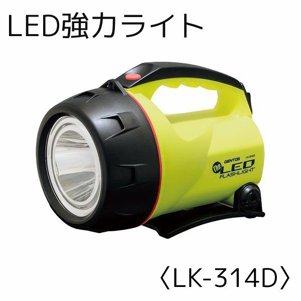 LED強力ライト ＜LK-214D＞　[3168]