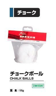 チョークボール[DM0590]